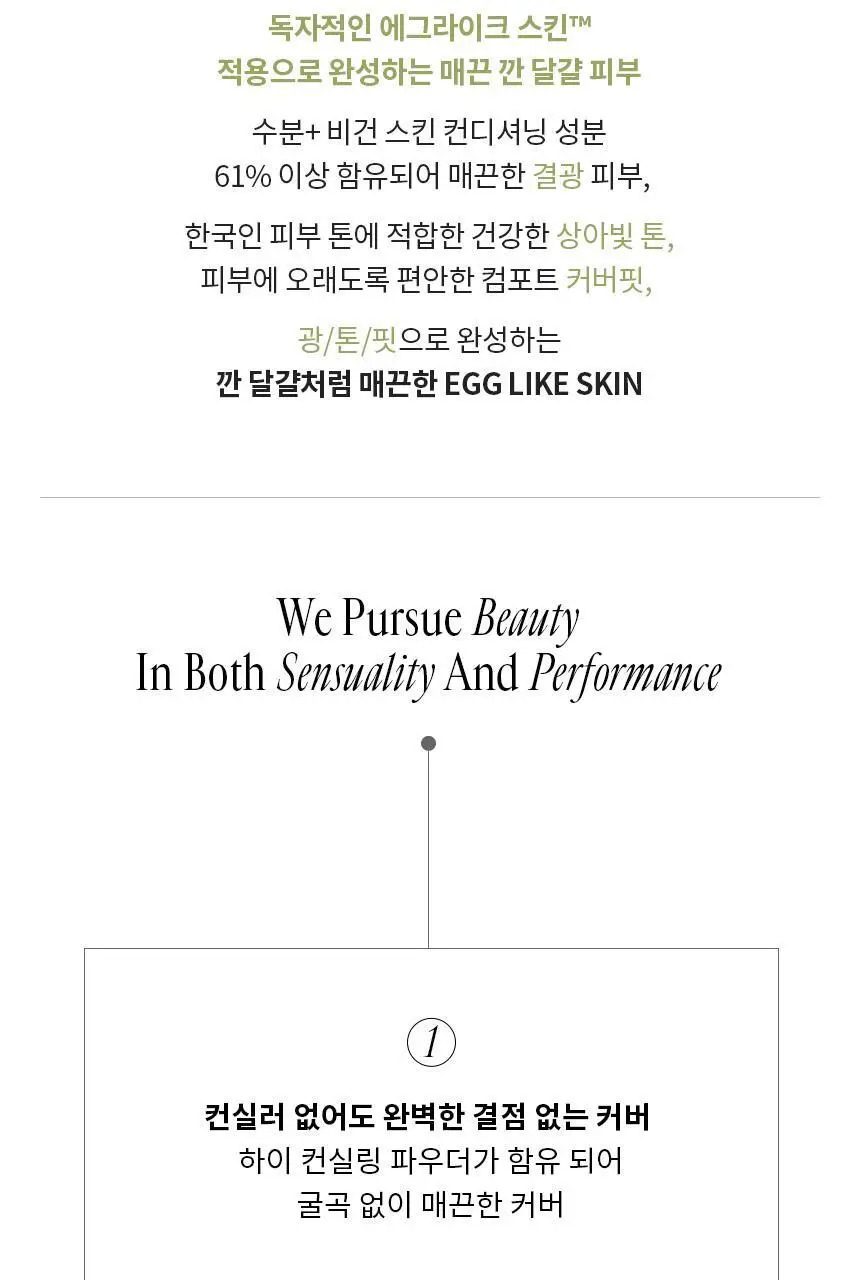 [결점커버]프레시안 에그라이크 커버쿠션 (비건) 상세페이지 8